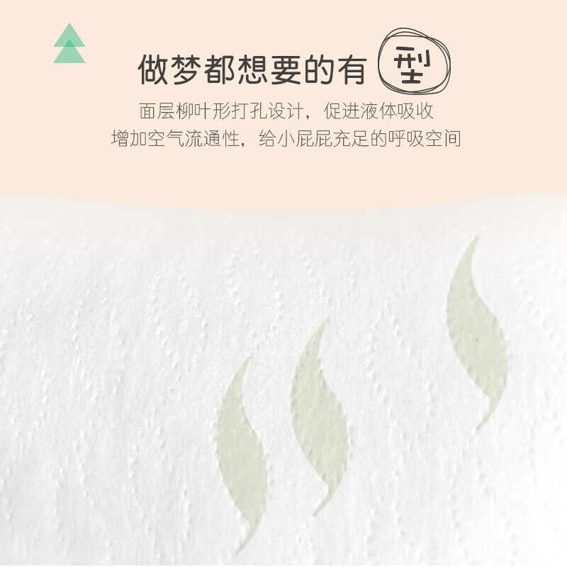 佳婴 氧气森林拉拉裤超薄婴儿尿不湿男女宝宝透气弱酸亲肤婴儿拉拉裤 XXXL码32片全包臀拉拉裤