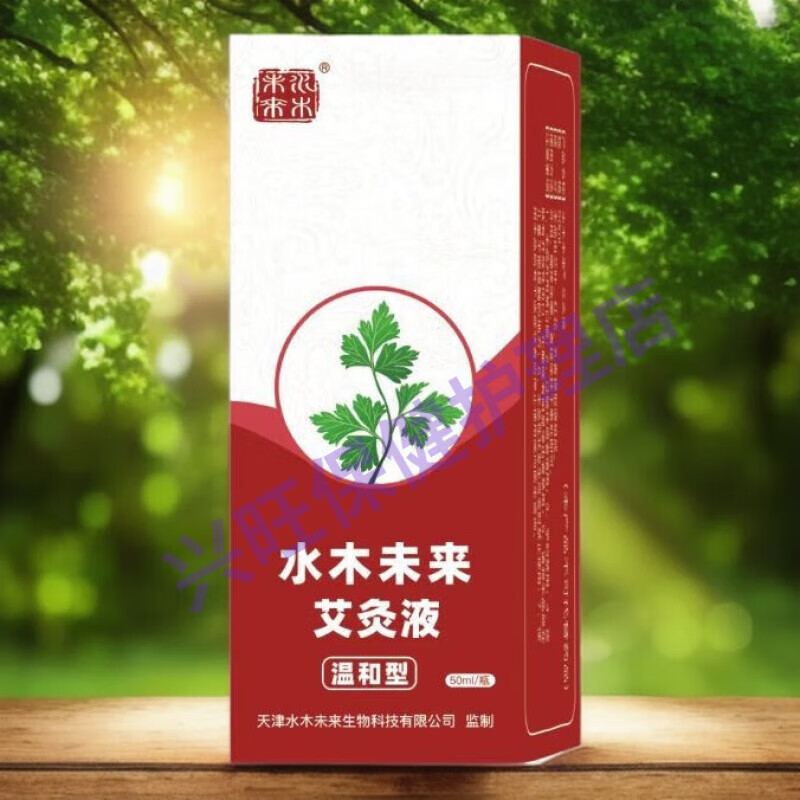 艾草滚珠艾绒液体颈肩腰腿痛 水木未来温和型艾灸液 一瓶50ml 艾灸液2