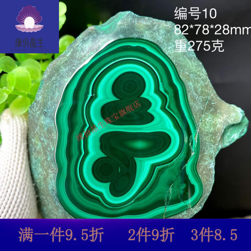 晶生孔雀石矿物晶体原石标本打磨抛光手把玩件奇石观赏石科普收藏摆件