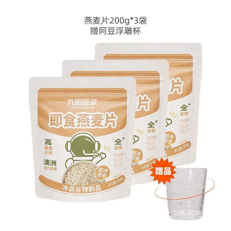 九陽(yáng)豆?jié){純燕麥片高膳食纖維速溶早餐即食沖飲 即食純燕麥片200g3袋增阿豆浮雕