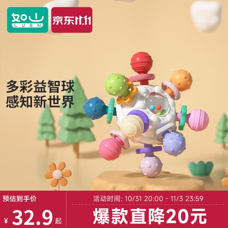 如山婴儿手摇铃玩具0-1岁宝宝抓握训练可咬牙胶益智早教3-6两个月 【内带铃铛+赠防掉链 】曼哈顿原子球+收纳盒怎么样,好用不?