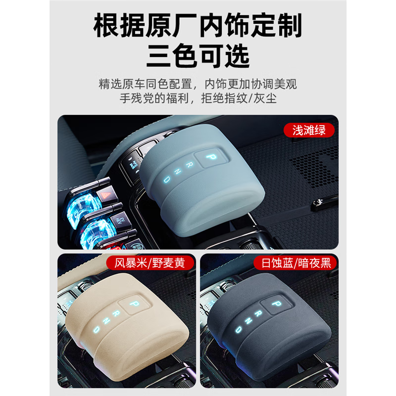 点缤适用方程豹5豹8硅胶档把套头排挡套保护套改装饰档杆套用品配件 方程豹8硅胶档把套【野麦黄】