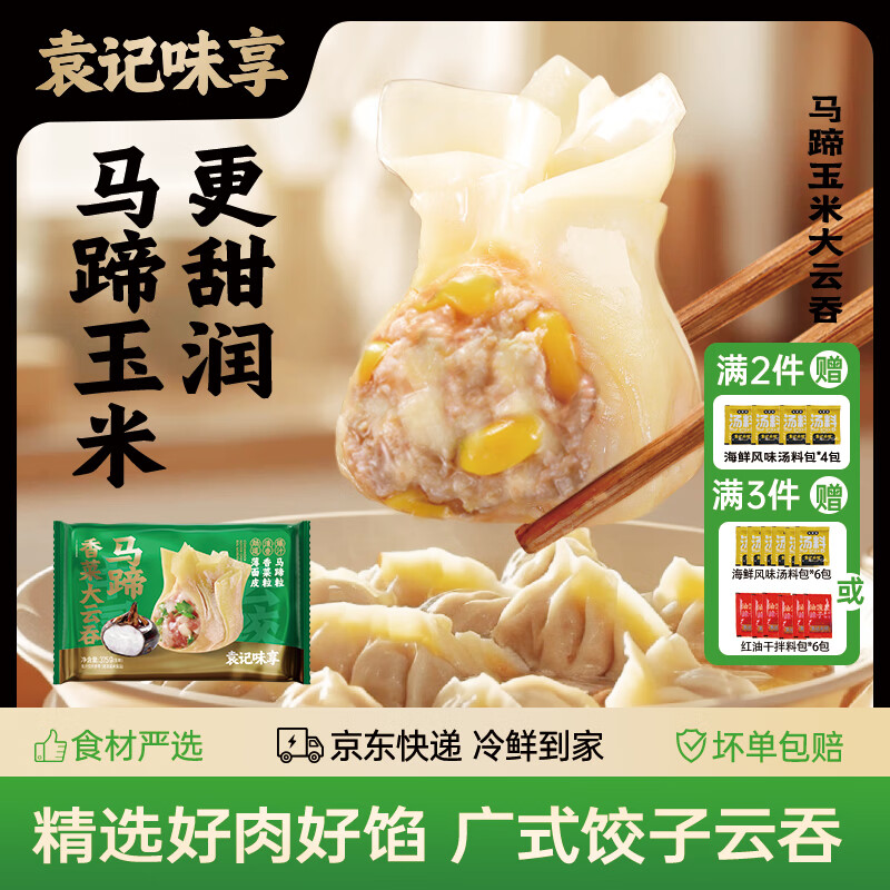 Ԭ��ζ�����㶬�������̻�����⽽���ˮ�ȶ�ͯ���ҹ����ʳ �������޶���������������375g*1