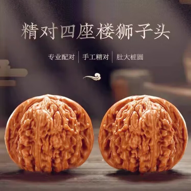 胖东来品质核桃文玩麒麟纹大官帽四座楼狮子头原色精配 【拒绝塑料】38mm原木色天|然四