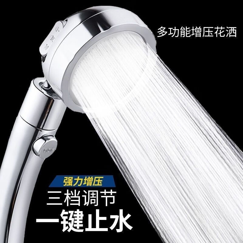 优观增压花洒喷头淋浴大出水加压超高压沐浴洗澡水龙头套装单头手持式 [1代开关制水]豪华增压银三挡 [4]单头+免打孔底座