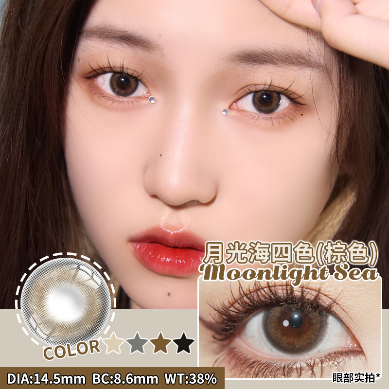 COLOR BABY韩国进口美瞳半年抛2片舒适水润自然日常款大小直径彩色隐形眼镜 波波灰【2片】-大直径妈生瞳 0度