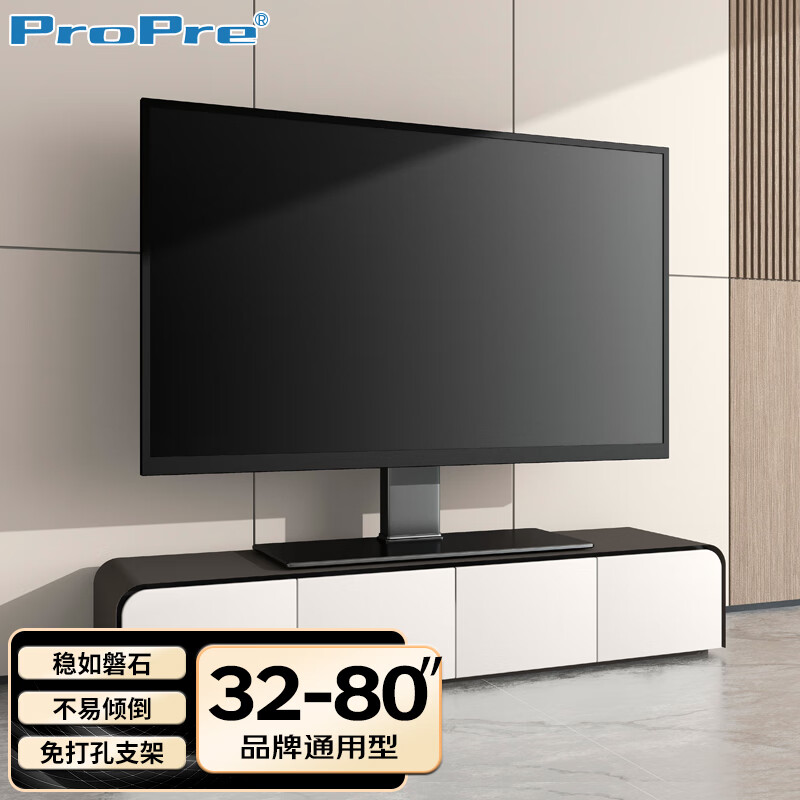 propre 32-80英寸通用电视底座支架电视机挂架桌面增高加厚托架适用于