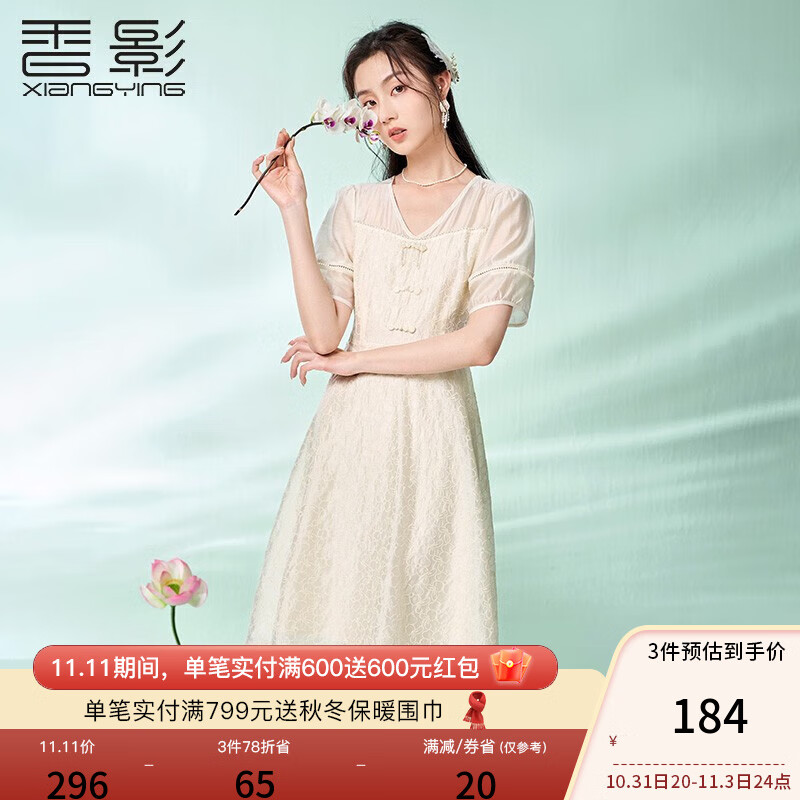 香影（xiangying）新中式古法旗袍女改良年轻日常2023夏装新款中国风盘扣连衣裙 米色 S高性价比高么？