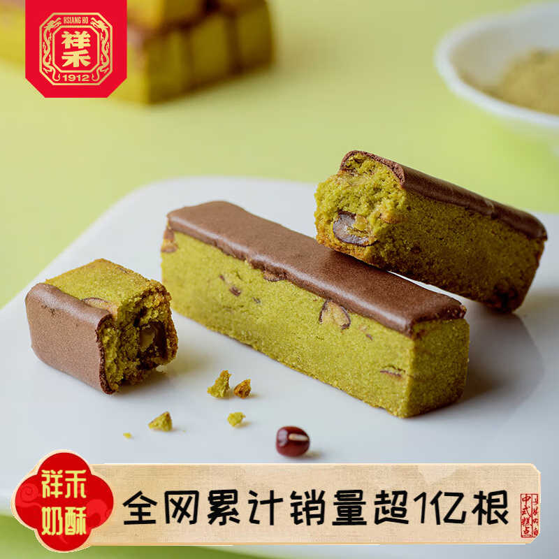 祥禾饽饽铺【5件7折】中式传统糕点心下午茶枣泥酥卷贵妃饼孙尼额芬奶糕零食 【清爽抹茶】抹茶奶酥8枚-80g