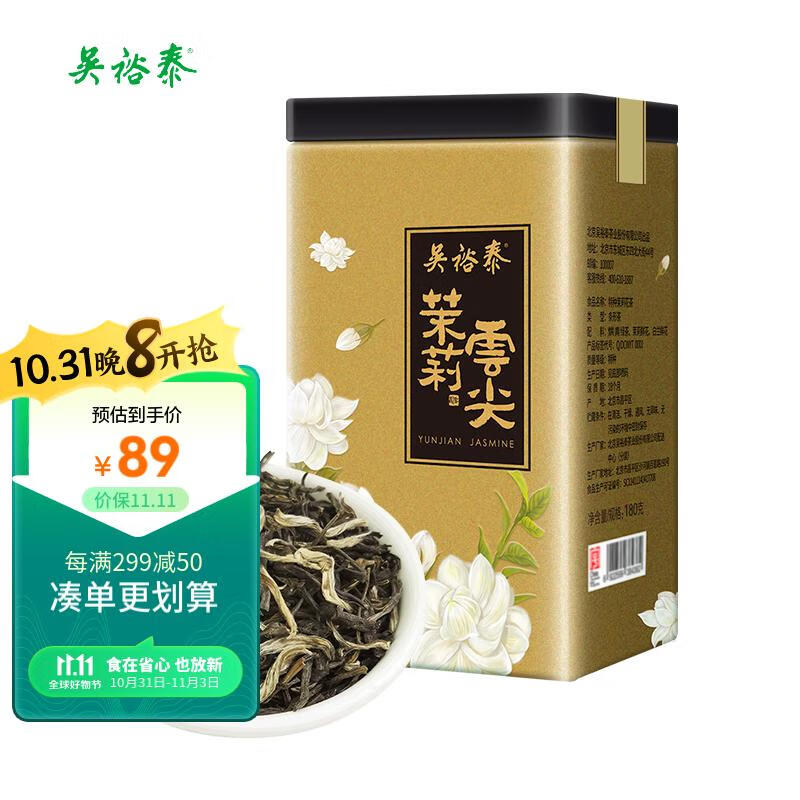 吴裕泰茶叶 花茶花草茶茉莉花茶 茉莉云尖  180g/罐 浓香特种 实惠高性价比高么？
