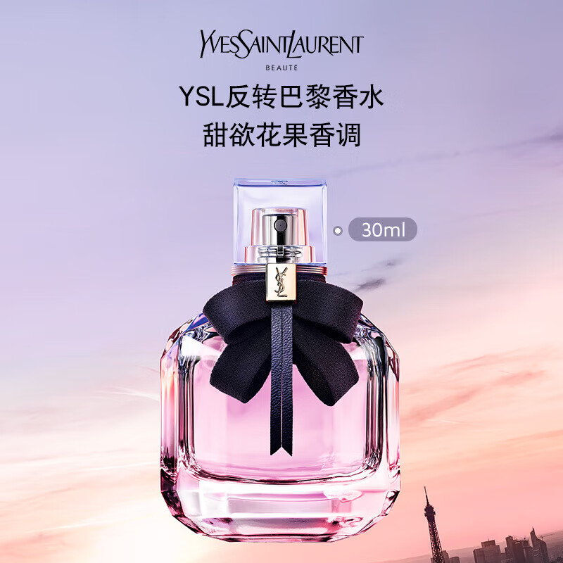 圣罗兰(ysl)反转巴黎香水女经典30ml果香调 女士香水节日生日送女友
