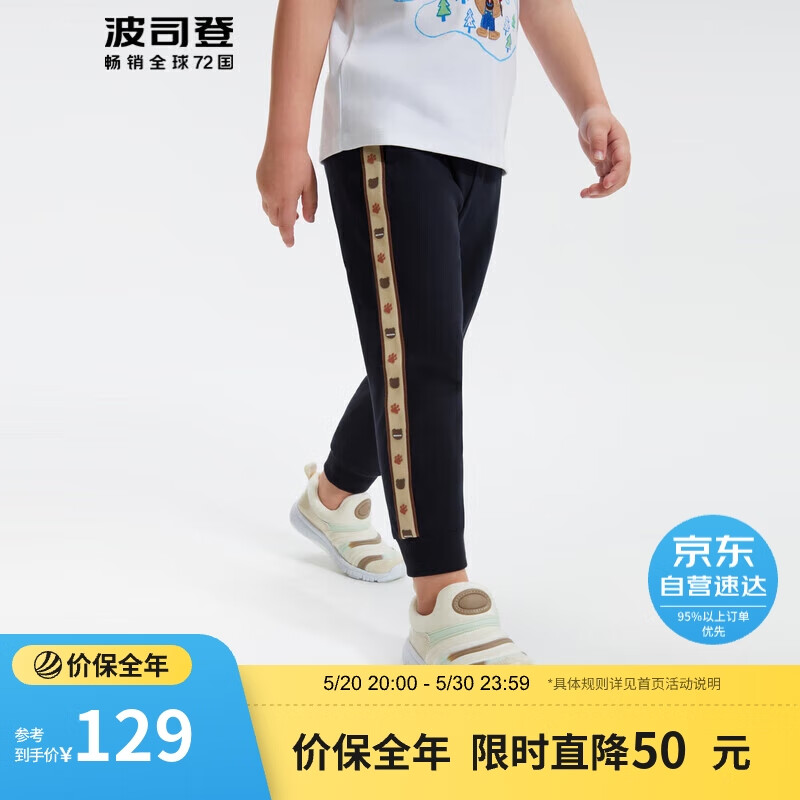 波司登儿童长裤男女长款透气抗皱裤子松紧腰薄款休闲裤t30923112