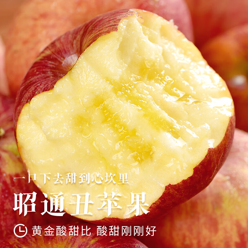 觅百果正宗云南昭通丑苹果冰糖心红富士新鲜水果应季当季整箱 净重9斤【70-80mm】脆甜多汁