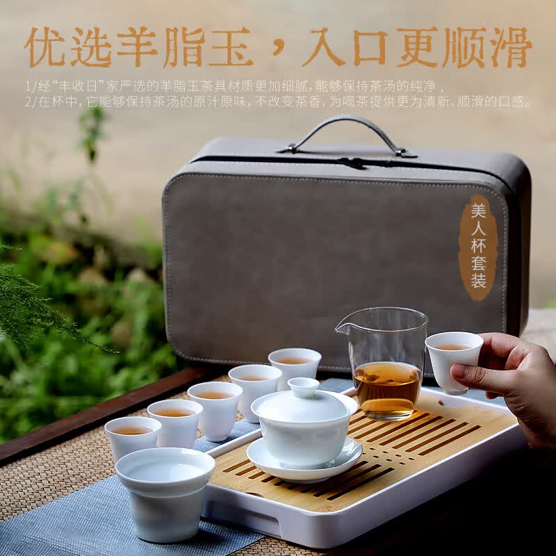 丰收日 旅行茶具套装羊脂玉功夫茶白瓷盖碗三件套便携式茶艺教学父亲节 美人杯旅行套装 1件