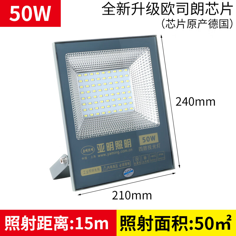 亚明照明上海led投光灯户外防水射灯200w100瓦泛光探照强光室外照明灯