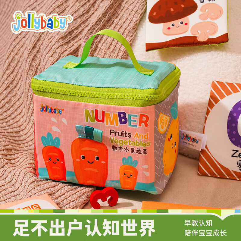 jollybaby儿童布书认知卡追视彩色看图识字宝宝早教婴儿闪卡玩具-水果蔬菜