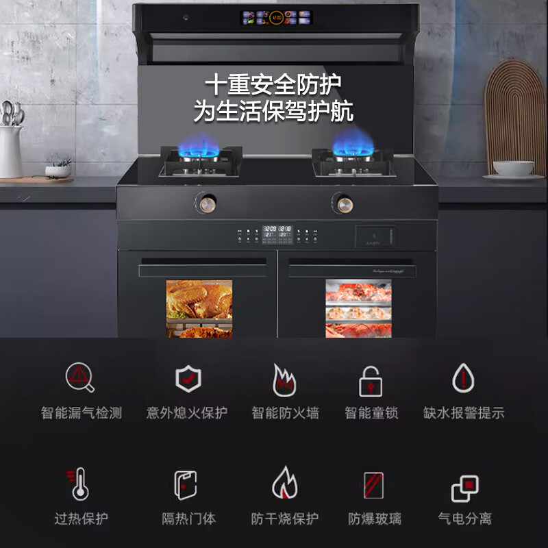 火星人风驰集成灶蒸烤一体灶家用消毒柜侧吸自动清洗油烟机 猛火节能灶大容量 豪配80L独立左烤右蒸29爆吸+52.KW913A 天然气