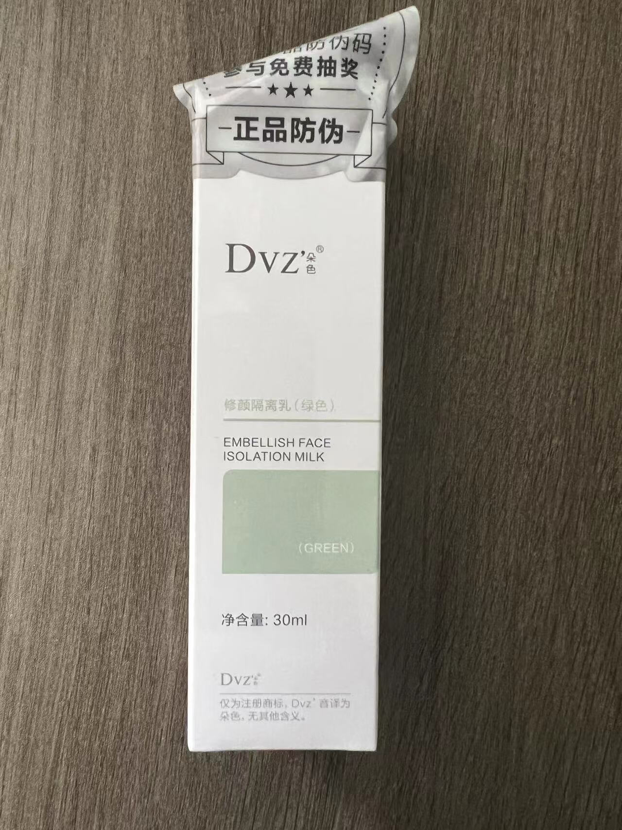 dvz朵色修颜隔离乳妆前乳打底控油提亮肤色素颜霜新款 新款修颜隔离乳