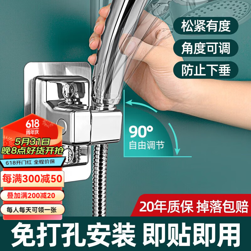优勤 免打孔花洒支架喷头挂座淋浴喷头固定器浴室洗澡浴霸莲蓬头固定