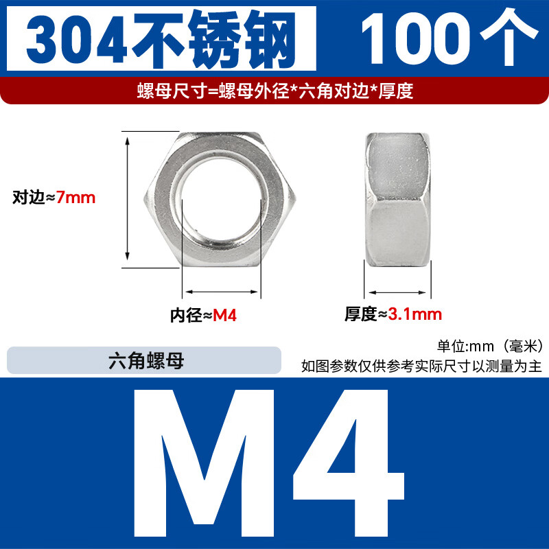 固万基304/201/316L/321/2205不锈钢六角螺