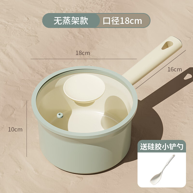 欧菲斯奶锅不粘锅陶瓷婴儿辅食锅一人食家用多功能热奶锅 锅+盖 18cm 2.2L