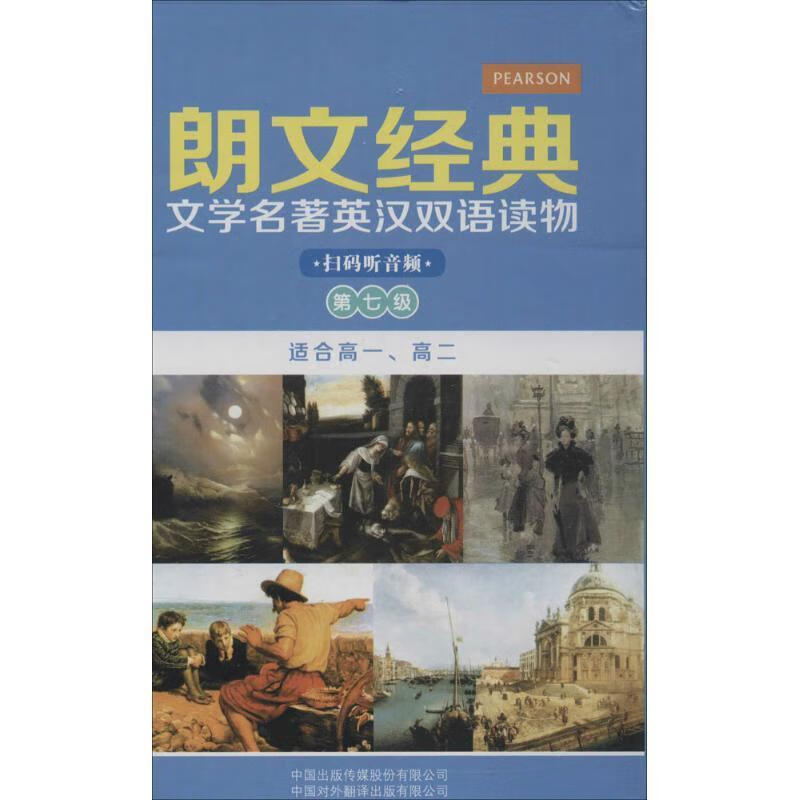 朗文经典 g. chaucer