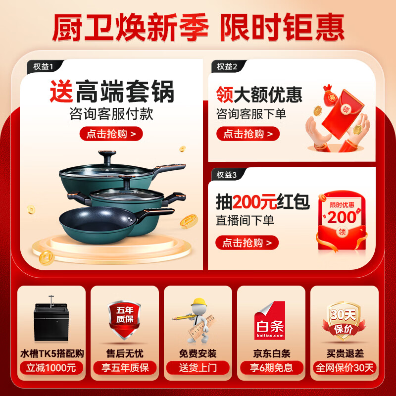 凯度X02一体灶【变频母婴消毒】集成灶怎么样？有什么优缺点-图片9