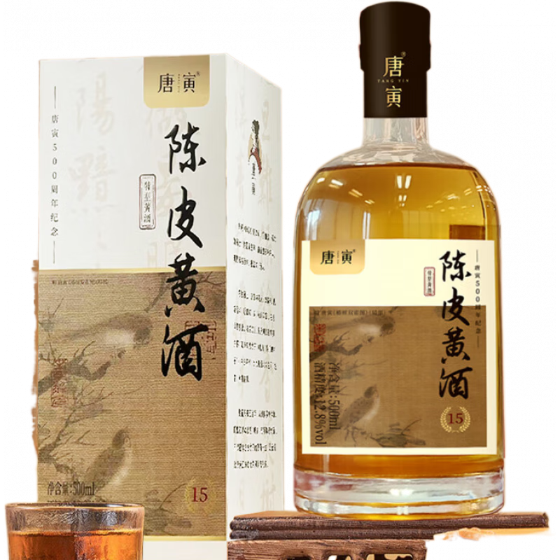同里紅蘇州同理紅 唐寅新會陳皮黃酒 特型黃酒 1瓶