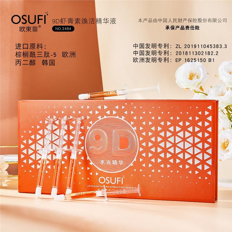 欧束菲欧束菲9d水光精华虾青素焕活精华液女人通用 1盒 1ml