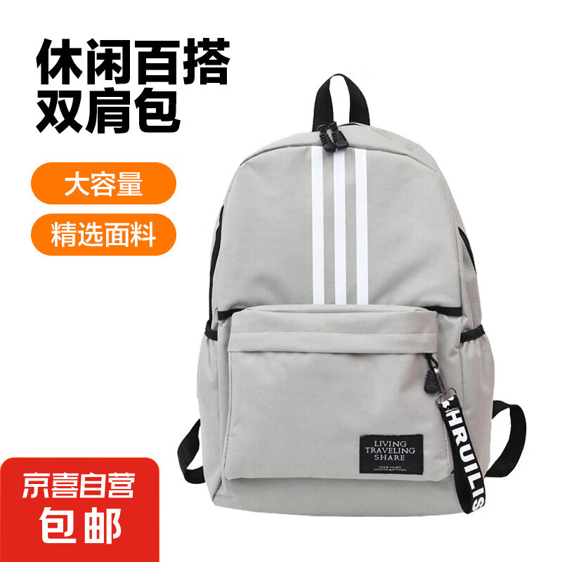 时尚休闲学院风初高中大容量耐用书包双肩包运动旅行返校出游 浅灰色 大包