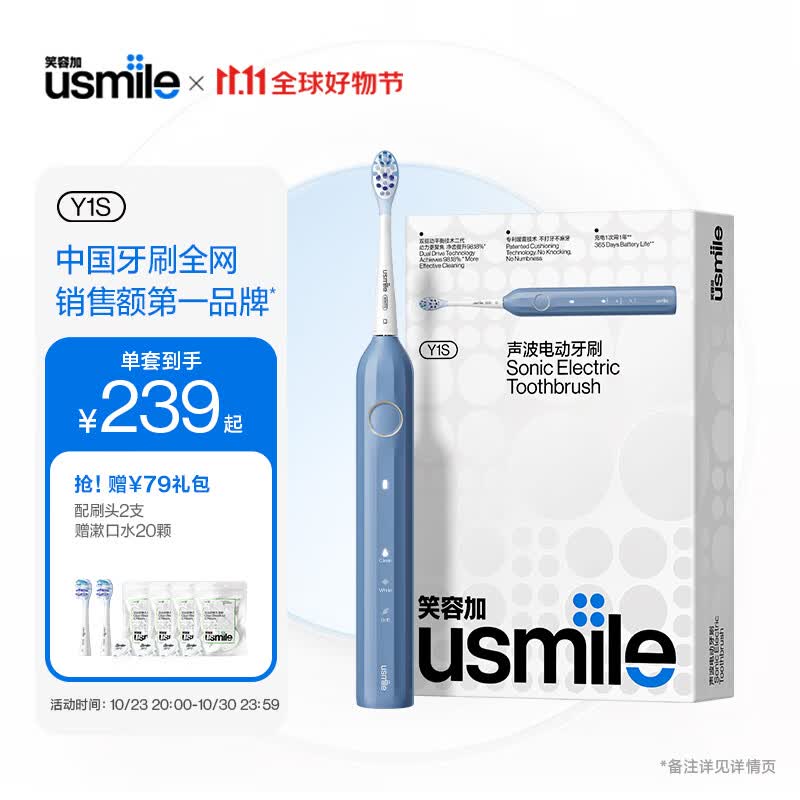 usmile笑容加电动牙刷 成人声波震动电动牙刷送礼优选 Y1s雾蓝 高性价比高么？