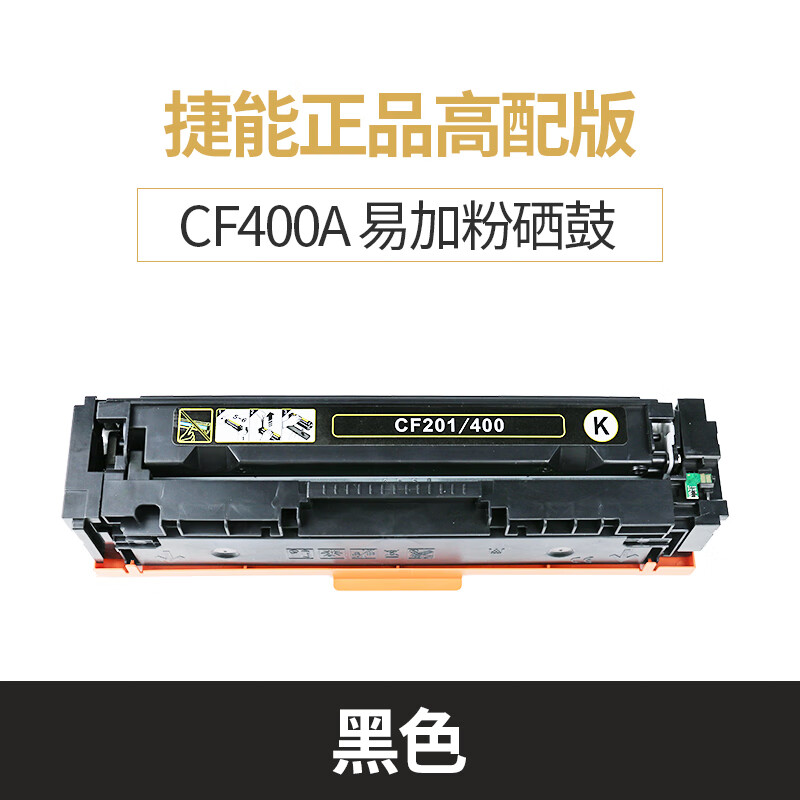 适用m277dw硒鼓hp201a m252dw m252n  laserjet pro mfp cf400a硒鼓