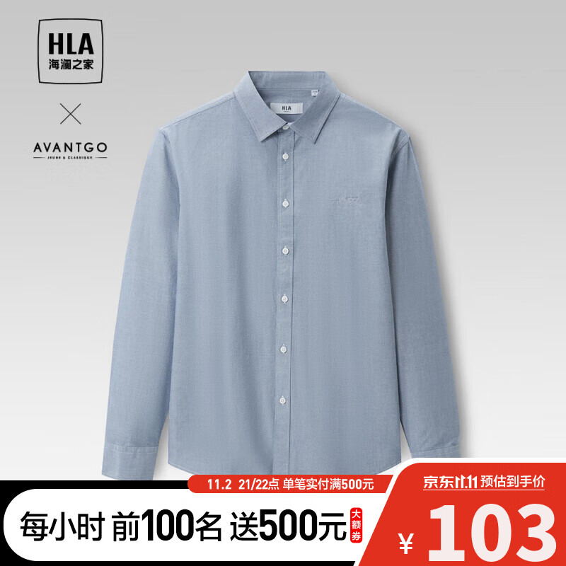 HLA海澜之家长袖衬衫男春秋23轻商务纯棉牛津纺休闲衬衣男使用感如何?