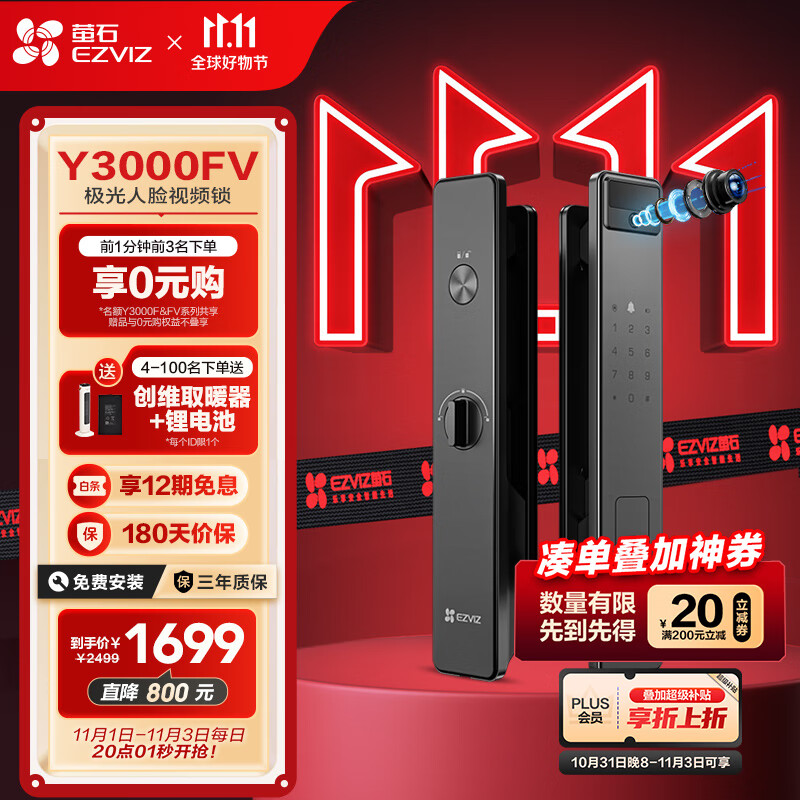 萤石Y3000FV智能锁 极致灰 3D人脸识别无需指纹 海康威视旗下全自动猫眼门铃视频锁密码锁  防盗智能电子门锁使用感如何?