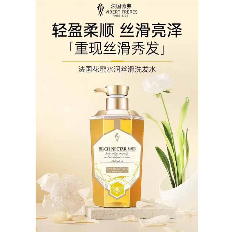 薇弗法国VF薇弗黑蜂蜜洗发水润发乳洗护套装柔顺修护香氛控油蓬松祛屑 水润柔顺洗发水一瓶