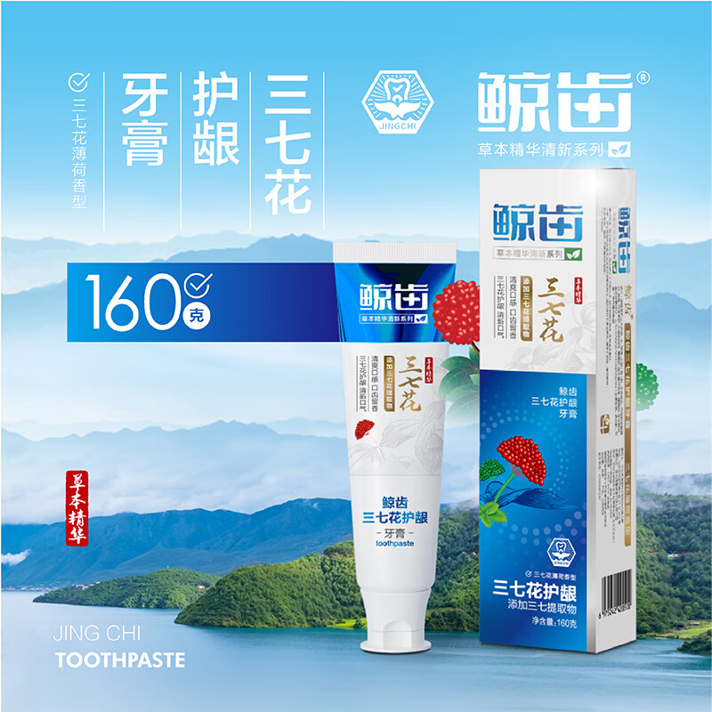 鲸齿三七花薄荷味清新口气清洁牙齿成人牙膏 160克*1支三七花薄荷牙膏