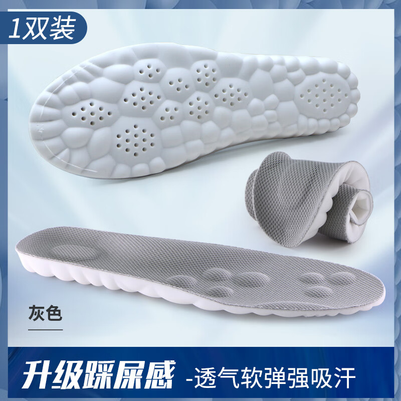 步云运动鞋垫男女久站不累脚按摩减震高弹跑步踩屎感吸汗防臭军训专用
