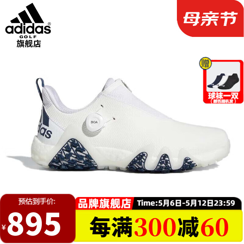 阿迪达斯 （adidas）高尔夫球鞋男士新款时尚轻便透气GOLF运动男鞋轻量缓震BOA系带 GX3938 白/藏青/水晶蓝 40码=7.0