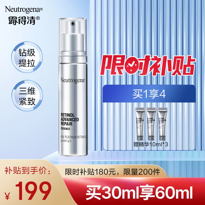 露得清维A醇焕颜肌活精华30ml 视黄醇早C晚A 紧致抗皱护肤品化妆品精华怎么样,好用不?
