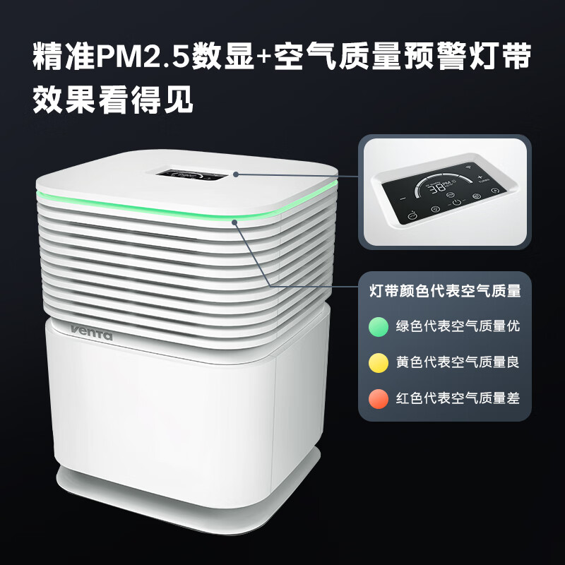 venTa文塔空气净化器消毒机AP730过滤甲醛油烟PM2.5过敏原客厅卧室除菌落地母婴静音德国温坦节日礼品 AP730