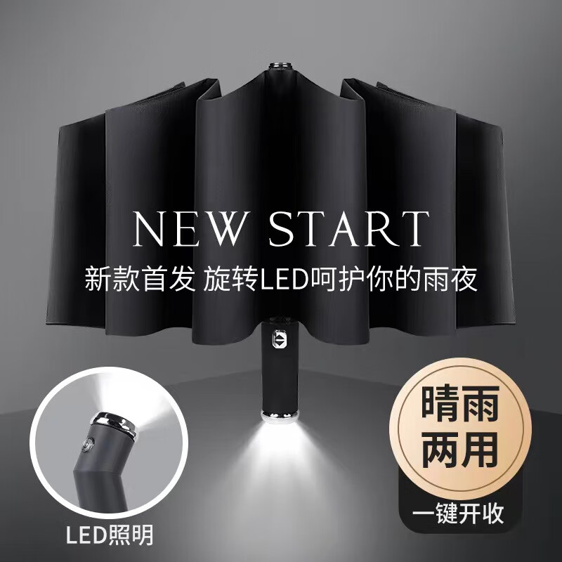 配新款旋转LED手电筒雨伞结实耐用遮阳伞男女生双骨太 抹茶绿-10骨双龙骨
