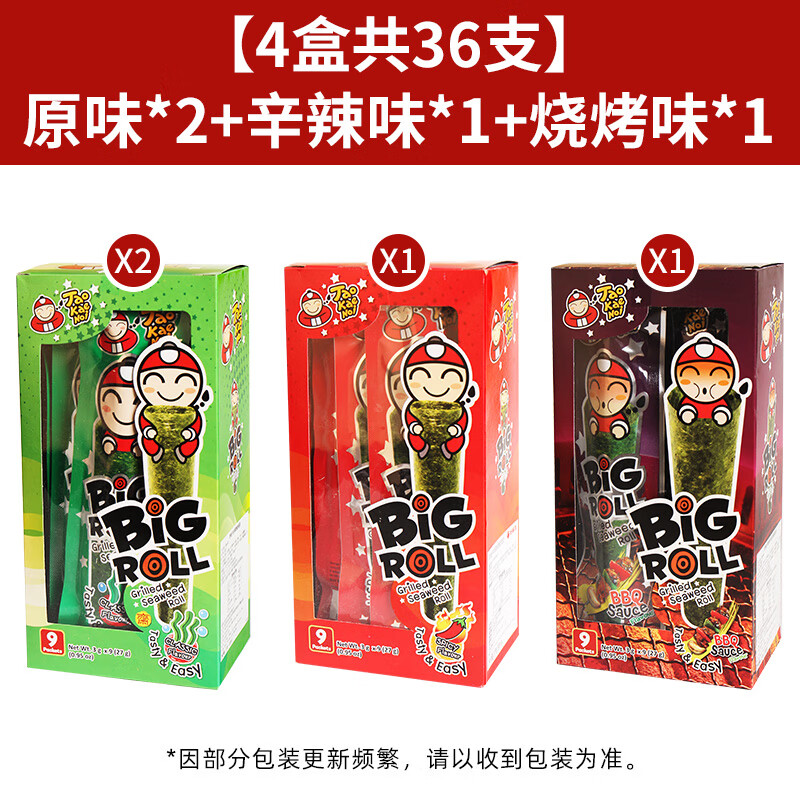 知意海苔卷自泰國(guó)原味經(jīng)典香脆小老板海苔兒童營(yíng)小零食 [4盒共36支]原味*2+辛辣味*1+