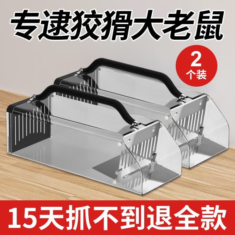 全自动老鼠笼捕鼠神器老鼠夹捕鼠器连续灭抓扑捉耗子驱赶新型 亚克力