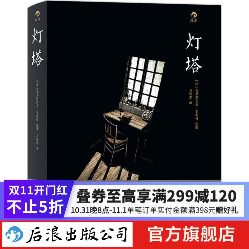 灯塔 欧美动漫书籍  后浪使用感如何?