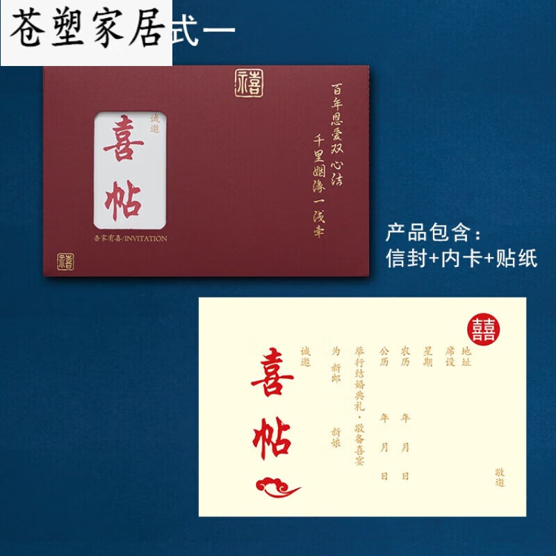 写2023请柬喜帖婚礼感小众邀请函大气中式结婚 酒红色手写格式一【10