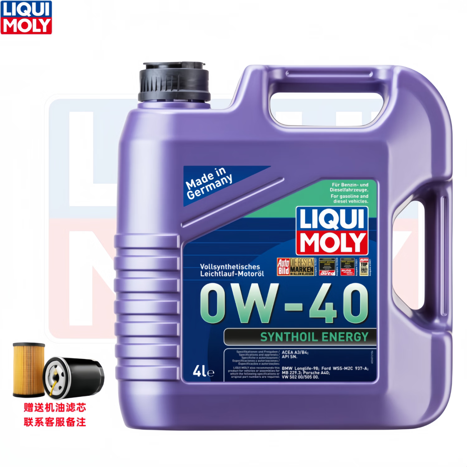 力魔(liqui moly)德国原装进口全合成机油 汽机油 发动机润滑油 能量