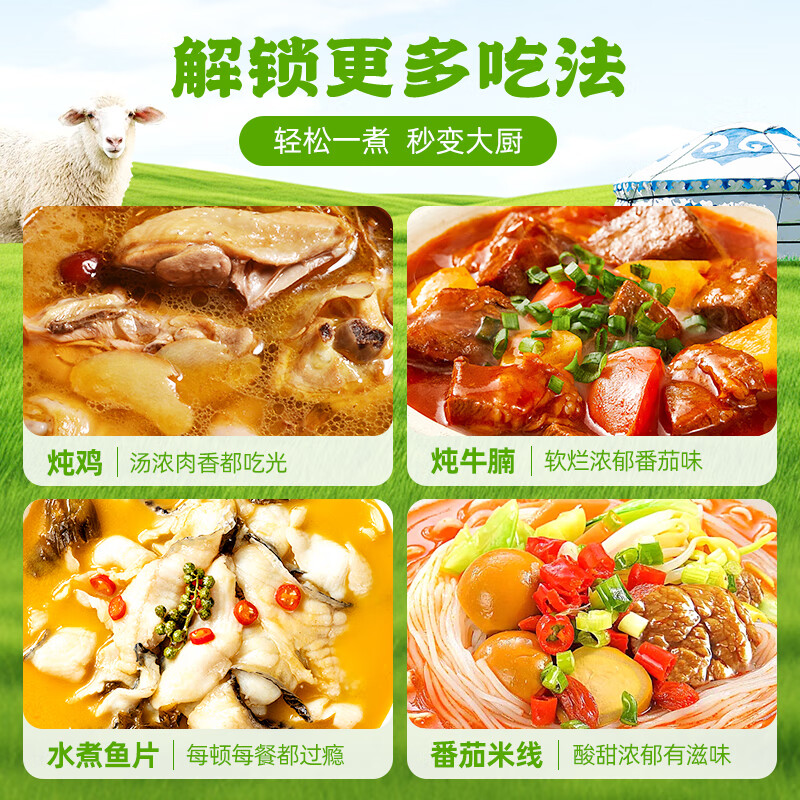 草原红太阳火锅底料135g独立小包装一人食不辣清汤微辣香汤番茄黄柿子麻辣 美味清汤135g（1~2人份） 5袋