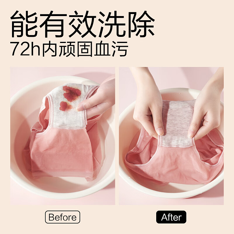 网易严选  内衣洗衣液 99%除菌率 酵素抑菌内衣洗衣液 淡香型 500g*1瓶 升级款慵懒阳光500g