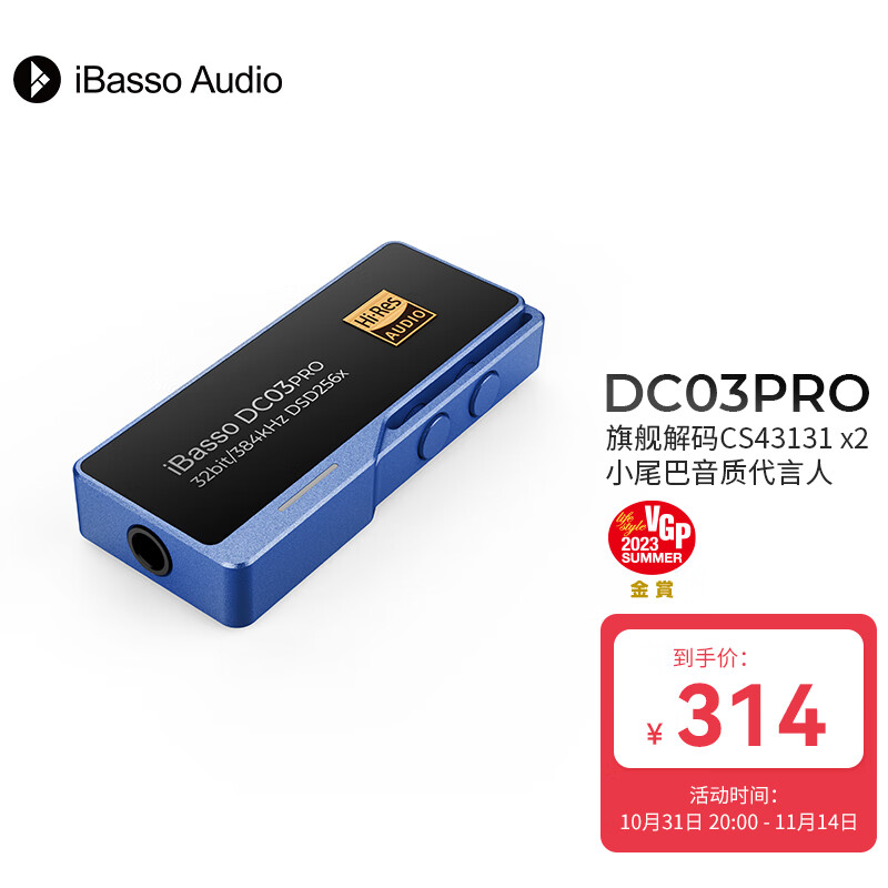 iBasso 艾巴索DC03PRO双DAC解码耳放单端3.5线插孔TYPEC HIFI安卓 DC03PRO蓝色属于什么档次？