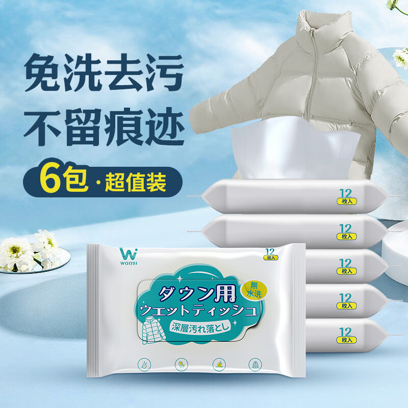 查看其它衣物清洁商品历史价格的网站|其它衣物清洁价格走势图